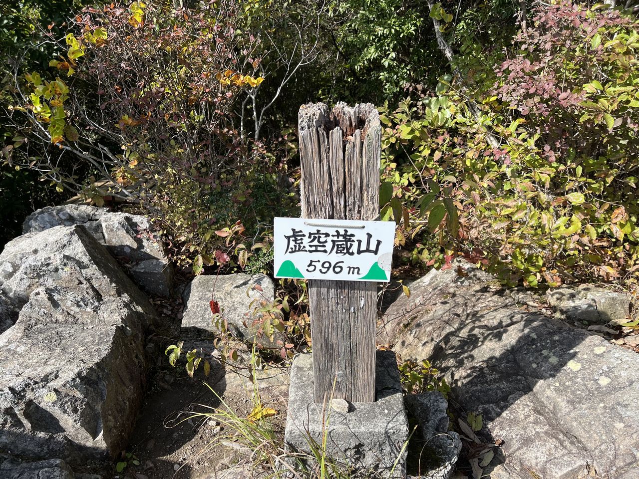 こちらが今回の最高地点596ｍでした