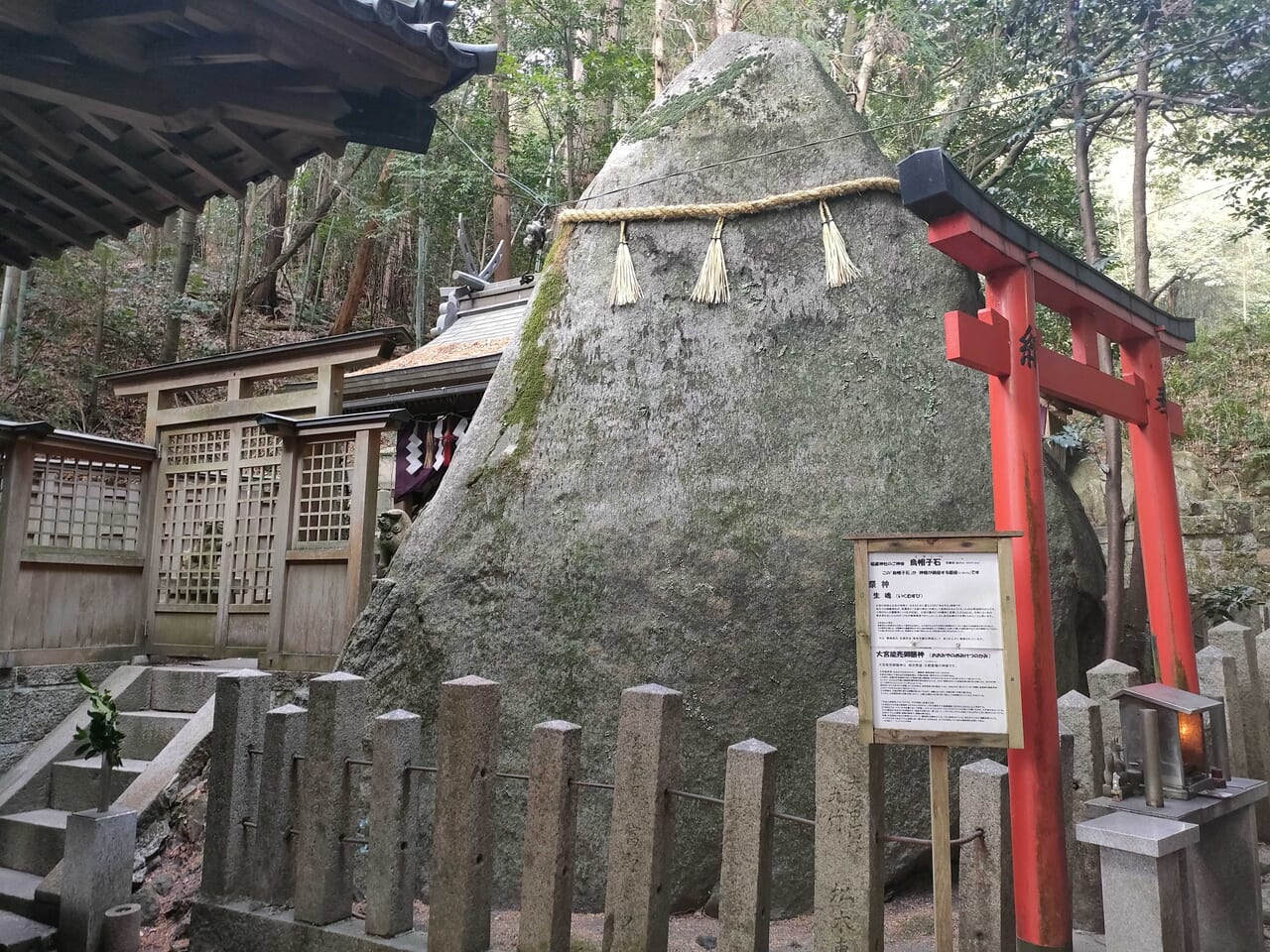 稲蔵神社の烏帽子岩