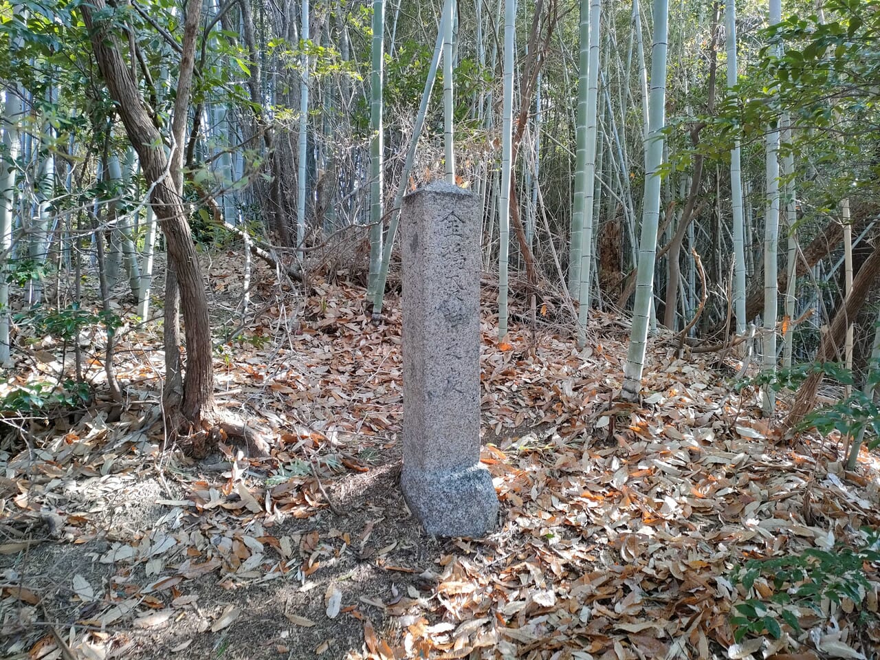 金鵄発祥處の碑(鵄山)